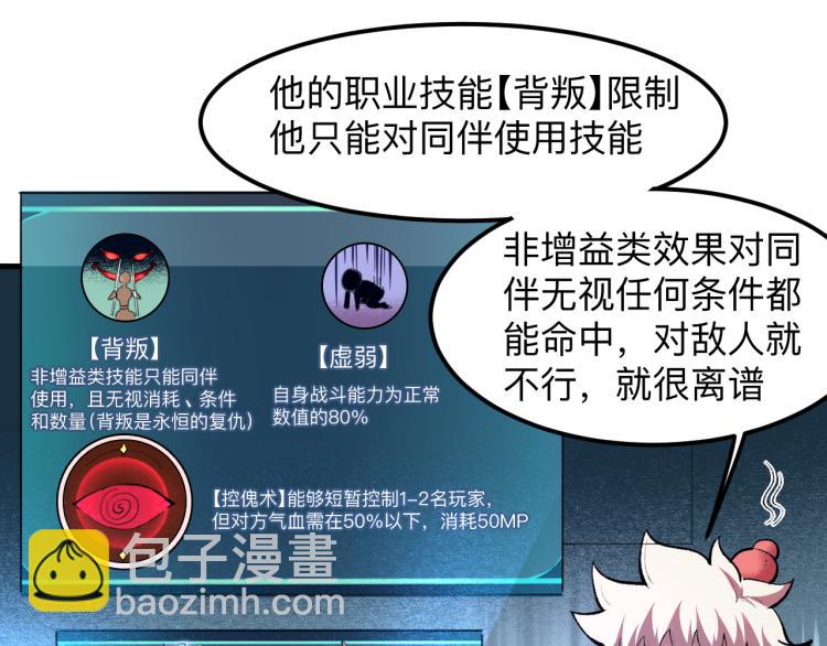 第23话 恶魔再临(1/4)-第25话