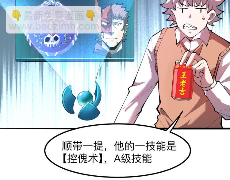 第23话 恶魔再临(1/4)-第25话