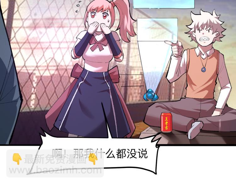 第23话 恶魔再临(1/4)-第25话