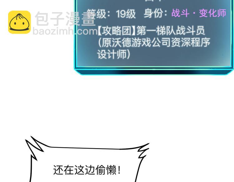 第23话 恶魔再临(1/4)-第25话