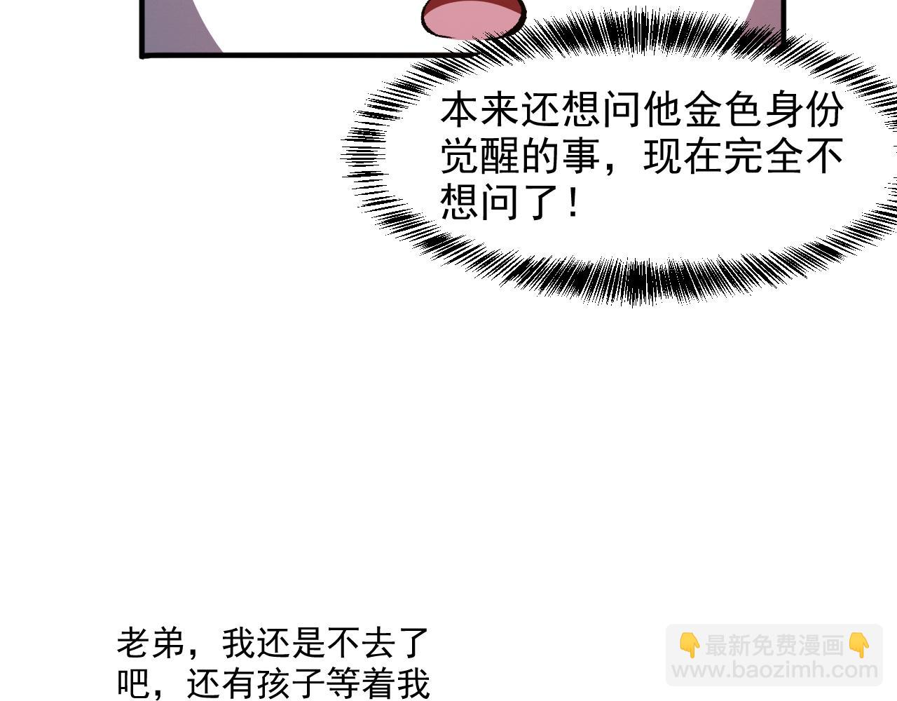 第27话 【活木森林】(1/4)-第29话