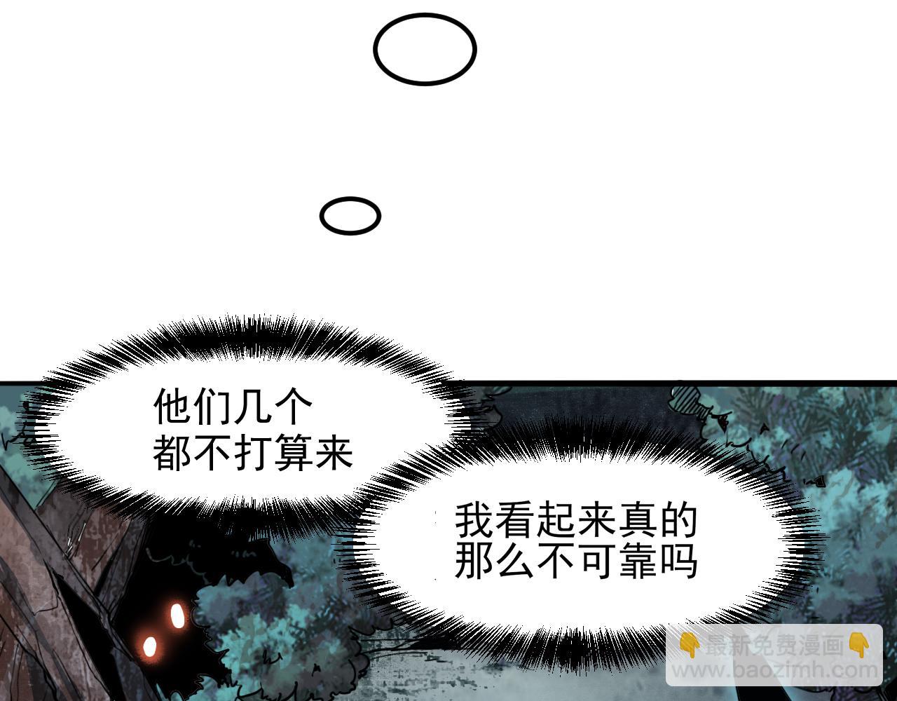 第27话 【活木森林】(1/4)-第29话