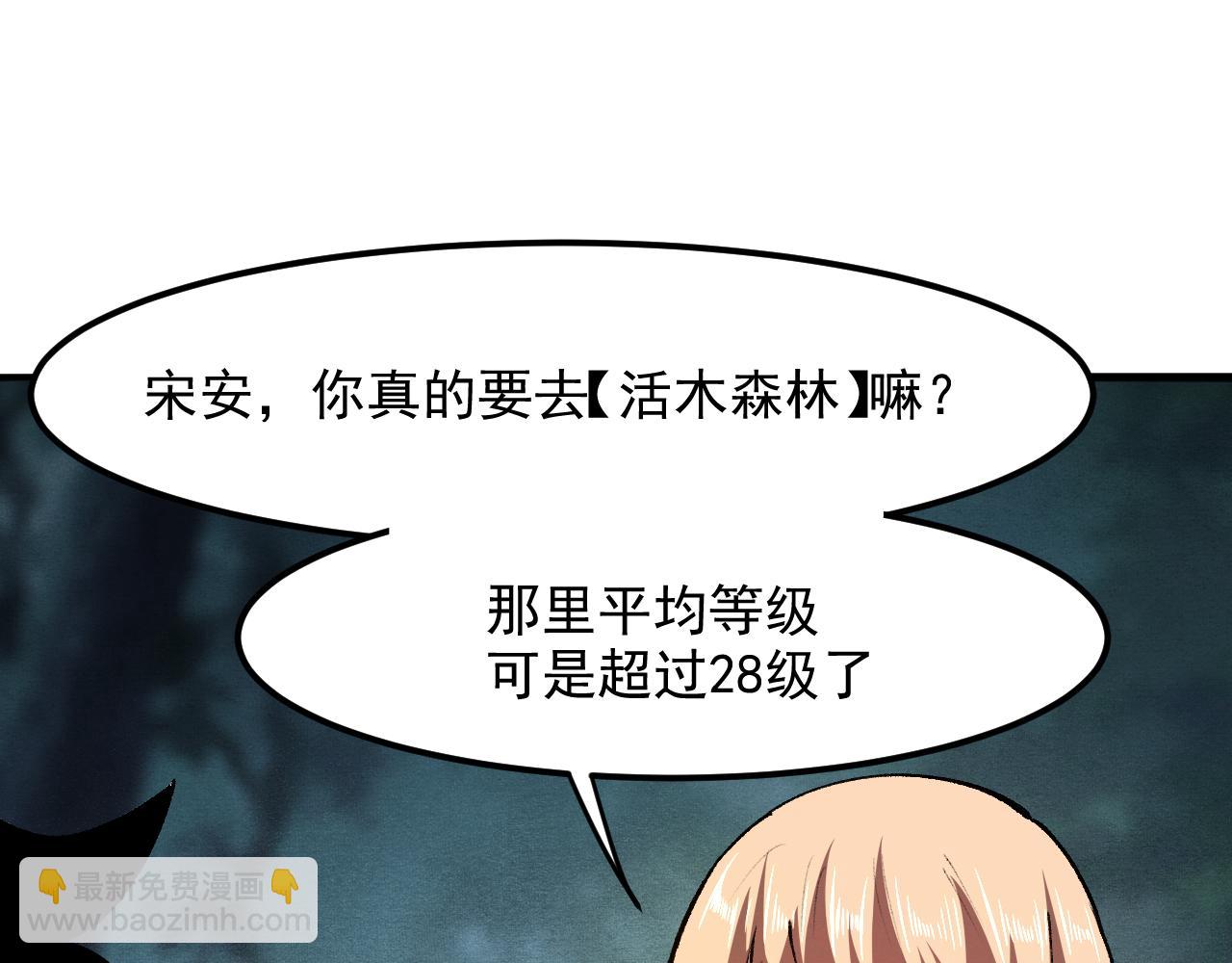 第27话 【活木森林】(1/4)-第29话