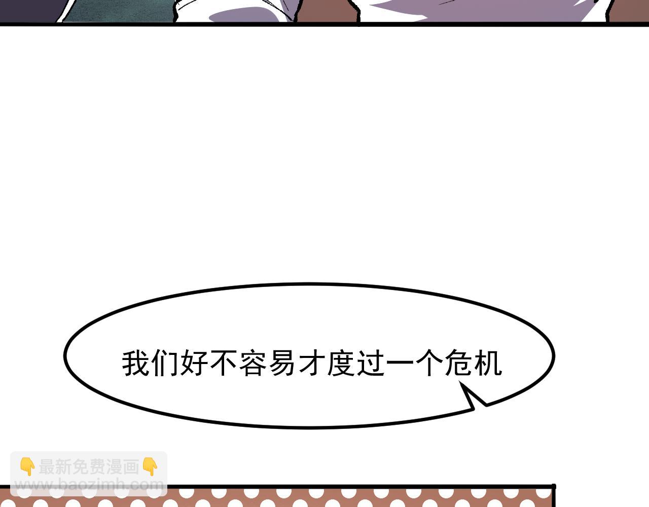 第27话 【活木森林】(1/4)-第29话