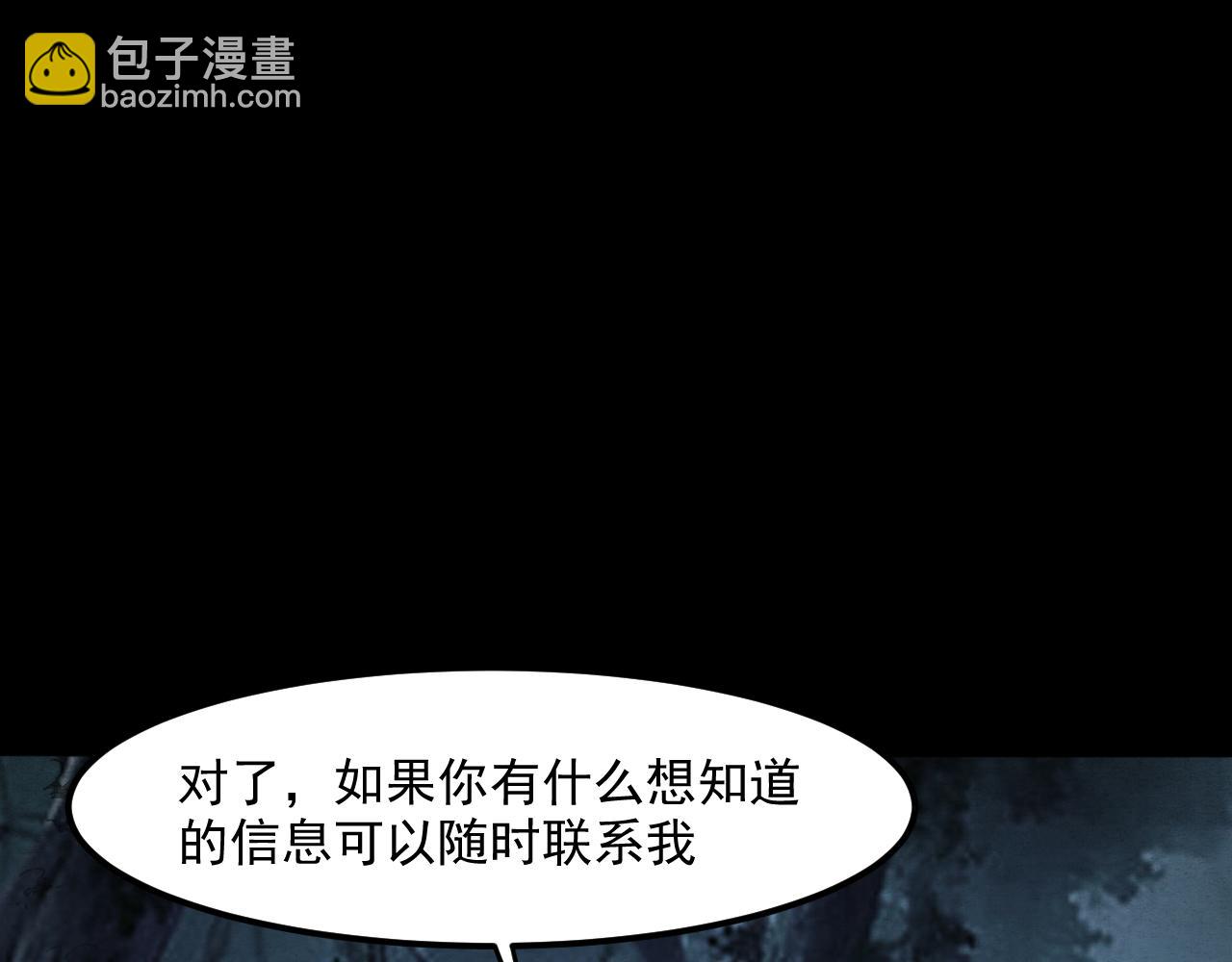 第27话 【活木森林】(1/4)-第29话