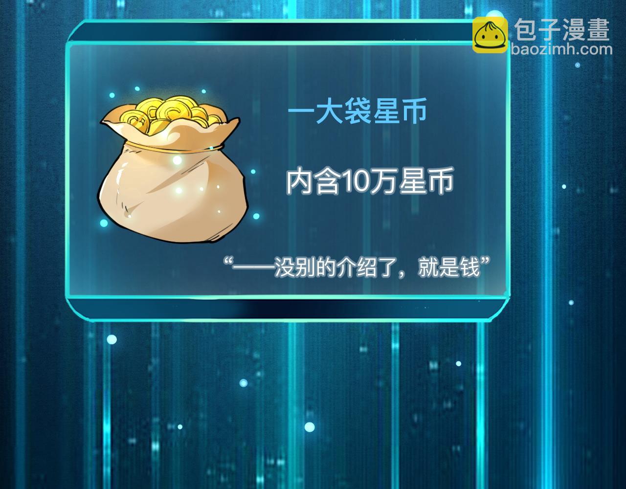 第29话 特殊的祝福(1/4)-第31话