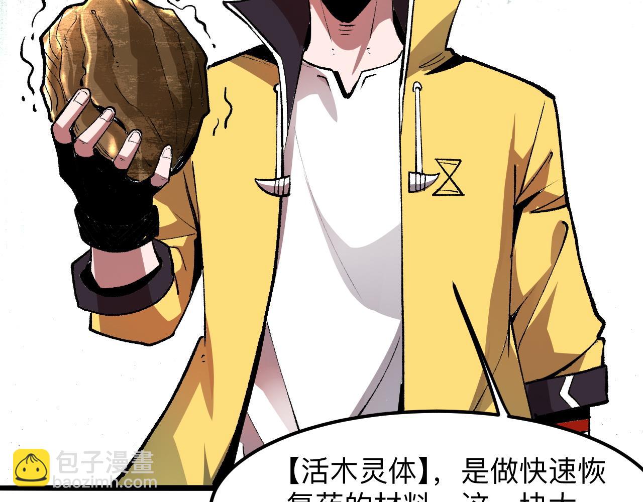 第29话 特殊的祝福(1/4)-第31话