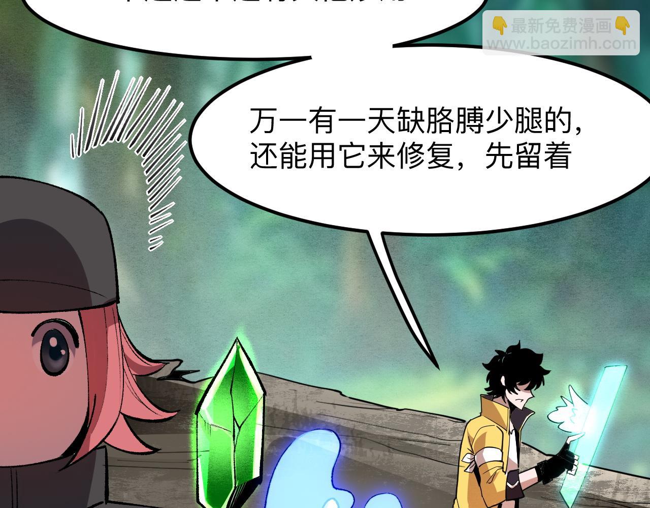 第29话 特殊的祝福(1/4)-第31话