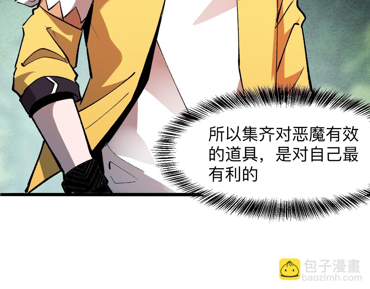 第29话 特殊的祝福(1/4)-第31话