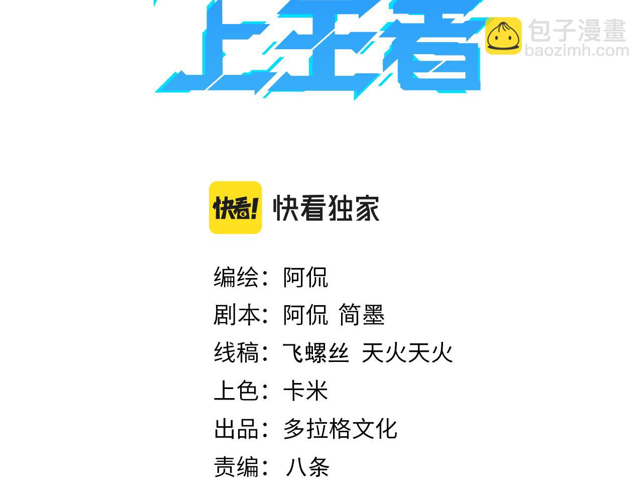 第33话 抵抗与希望(1/5)-第35话