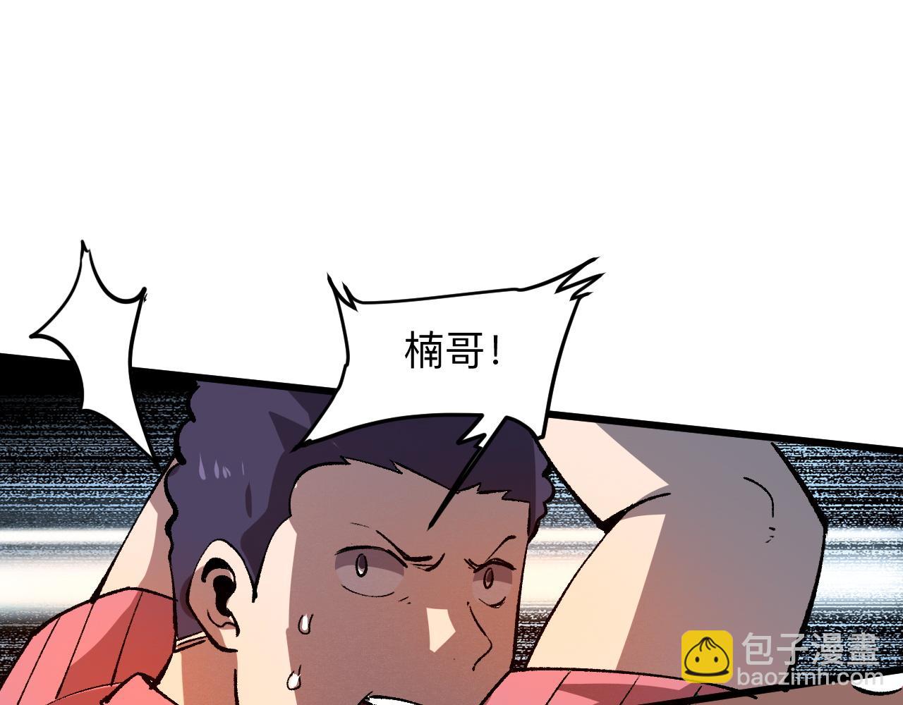 第33话 抵抗与希望(1/5)-第35话