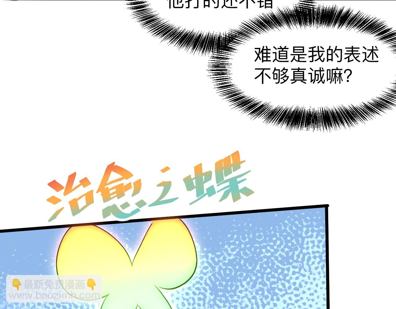 第38话 宋安，成为首领吧(1/4)-第41话