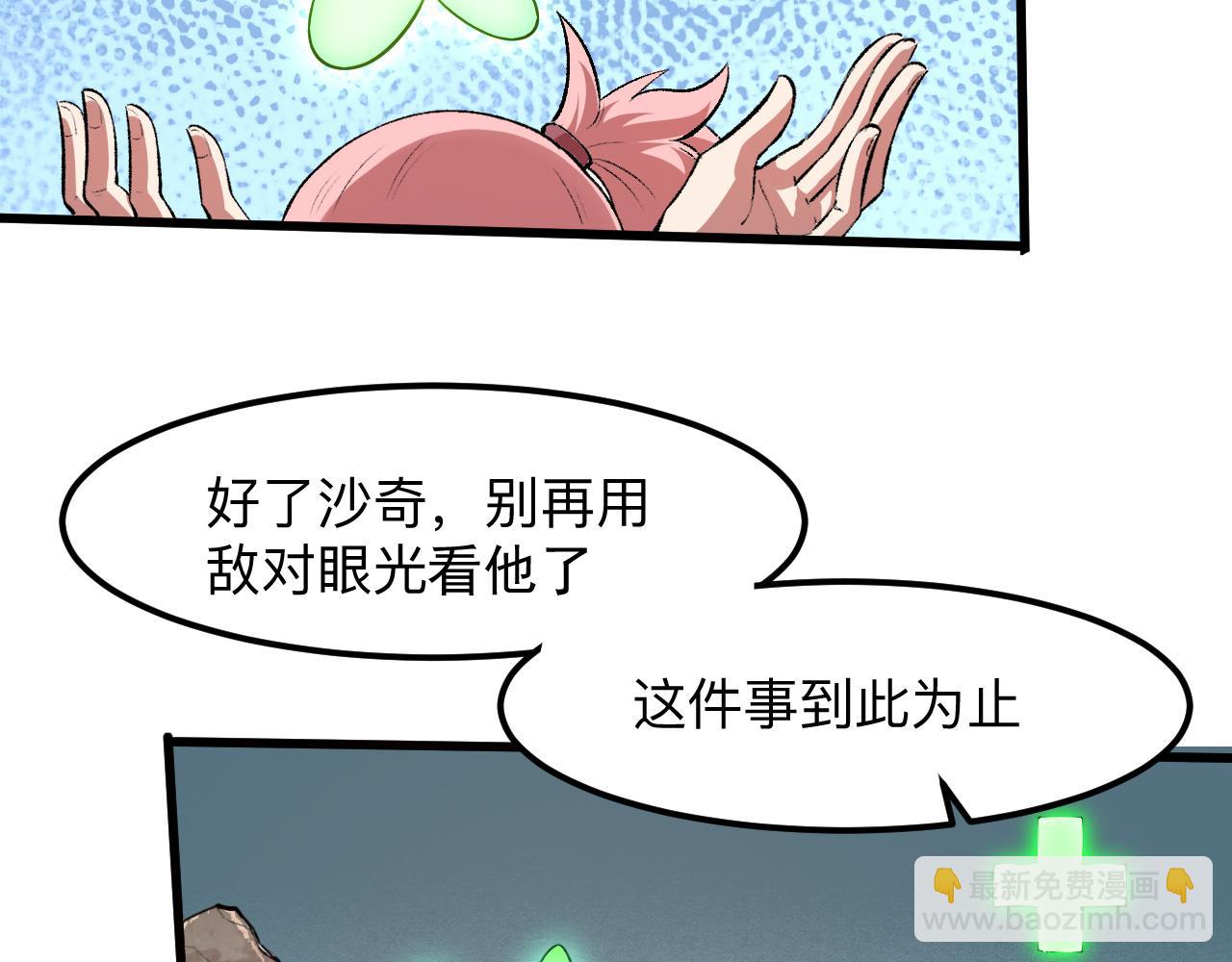 第38话 宋安，成为首领吧(1/4)-第41话