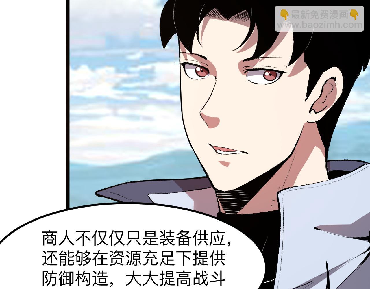 第38话 宋安，成为首领吧(1/4)-第41话