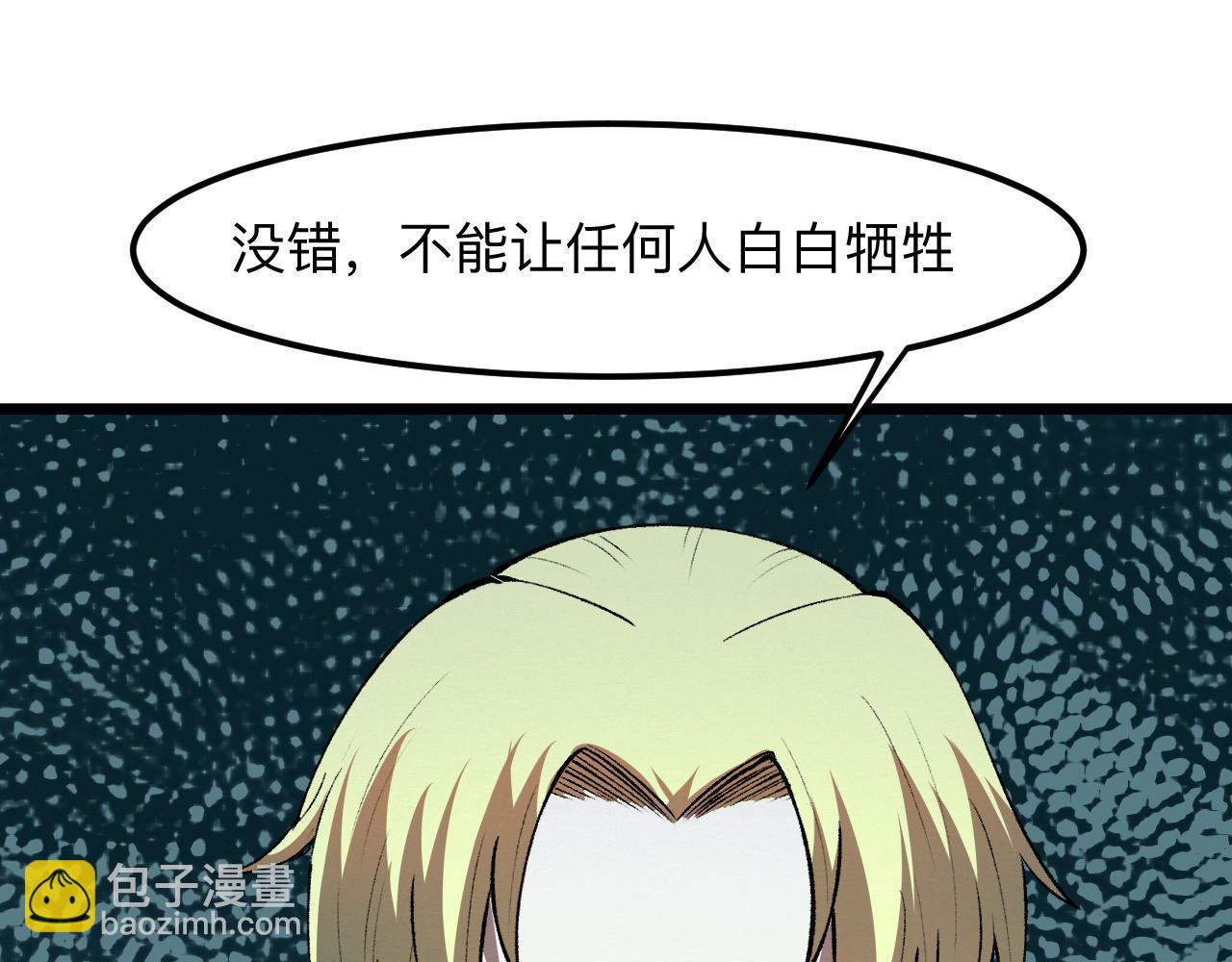 第38话 宋安，成为首领吧(1/4)-第41话