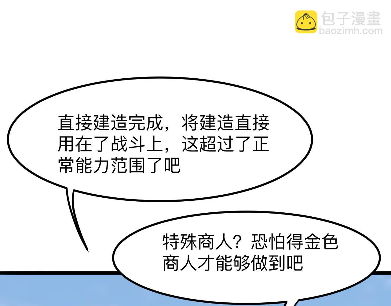 第38话 宋安，成为首领吧(1/4)-第41话