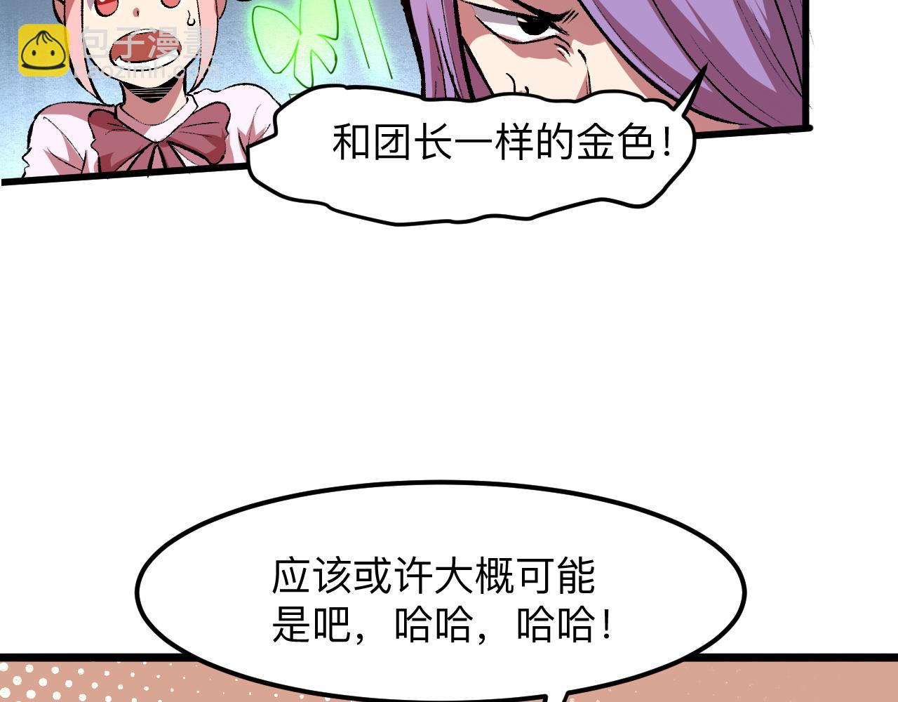 第38话 宋安，成为首领吧(1/4)-第41话