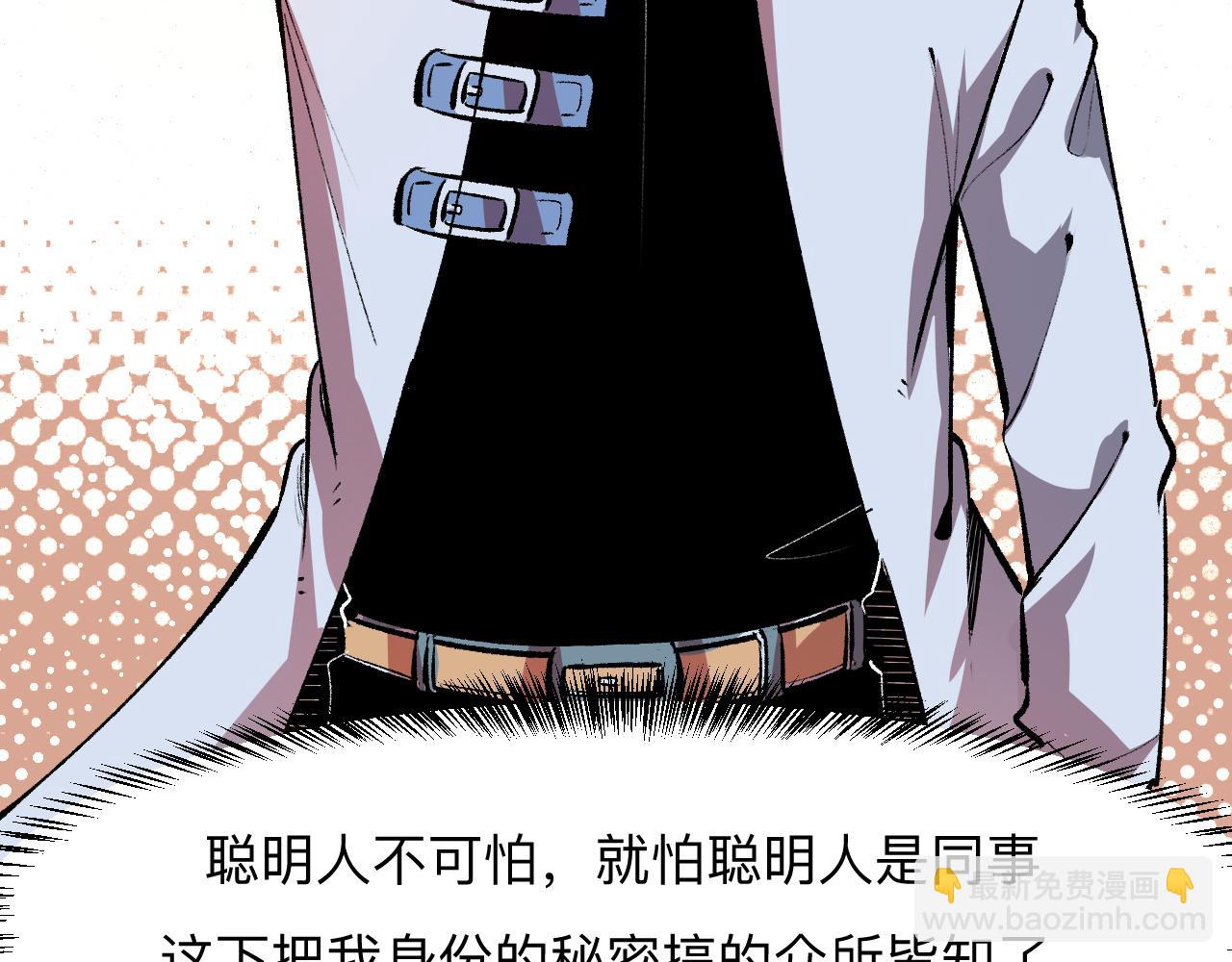 第38话 宋安，成为首领吧(1/4)-第41话