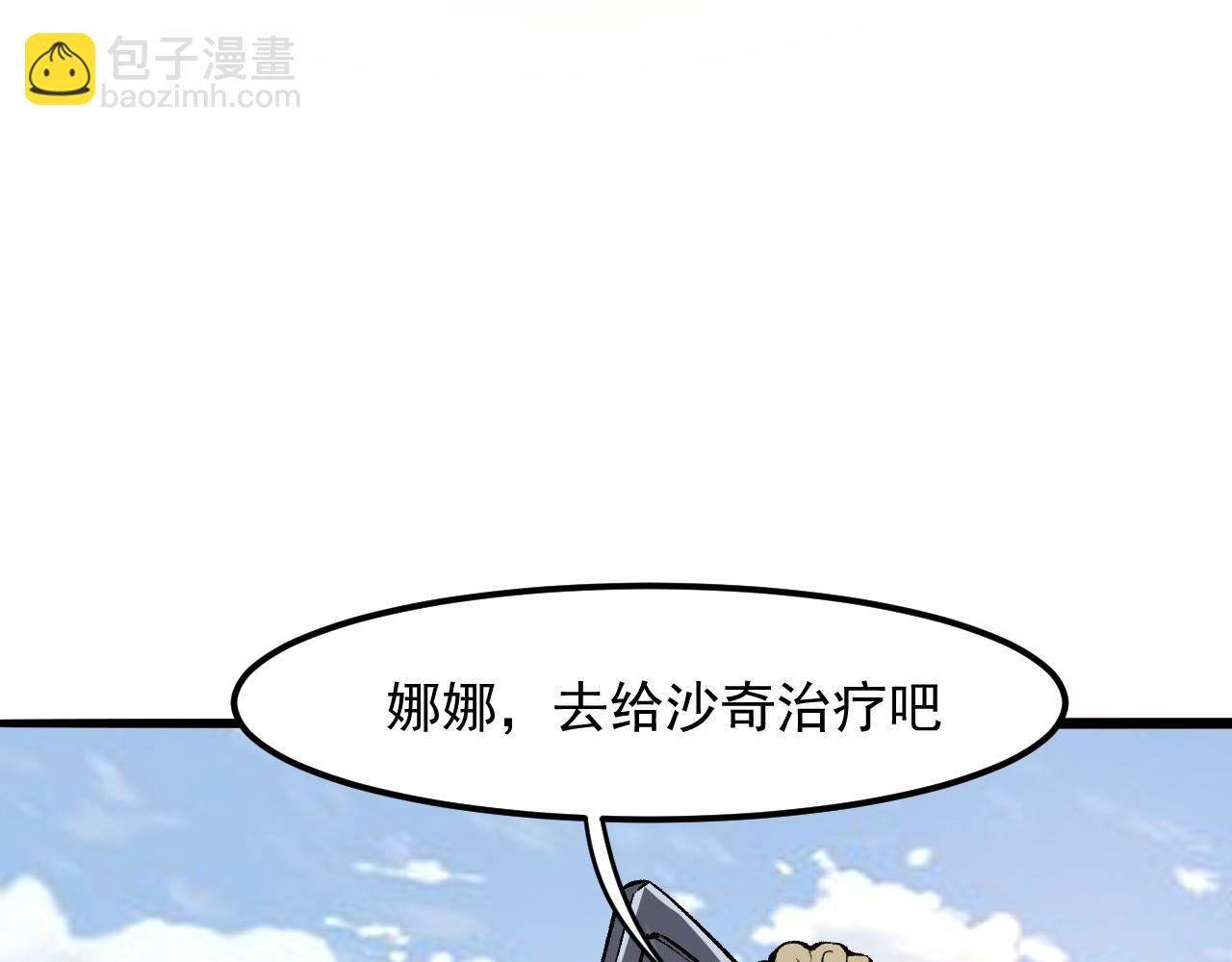 第38话 宋安，成为首领吧(1/4)-第41话