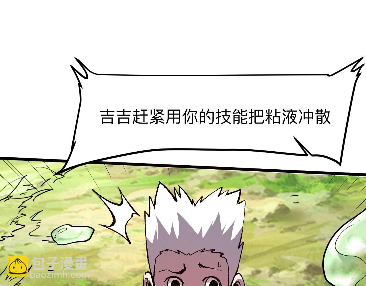 第40话 痛击博格特！(1/4)-第43话