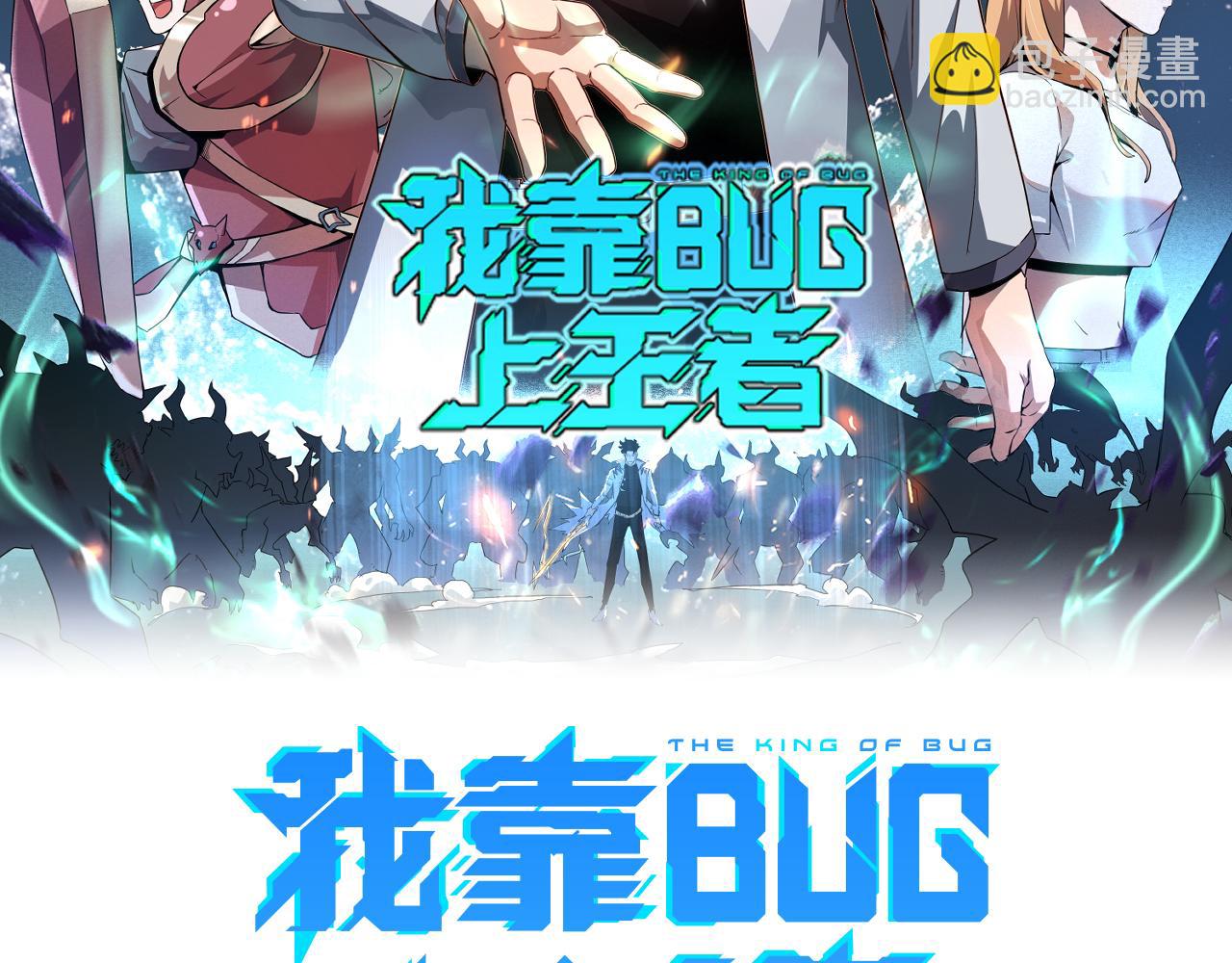 第40话 痛击博格特！(1/4)-第43话