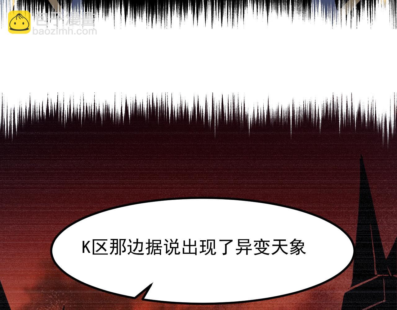 第44话 相遇【星币盟】(1/4)-第47话