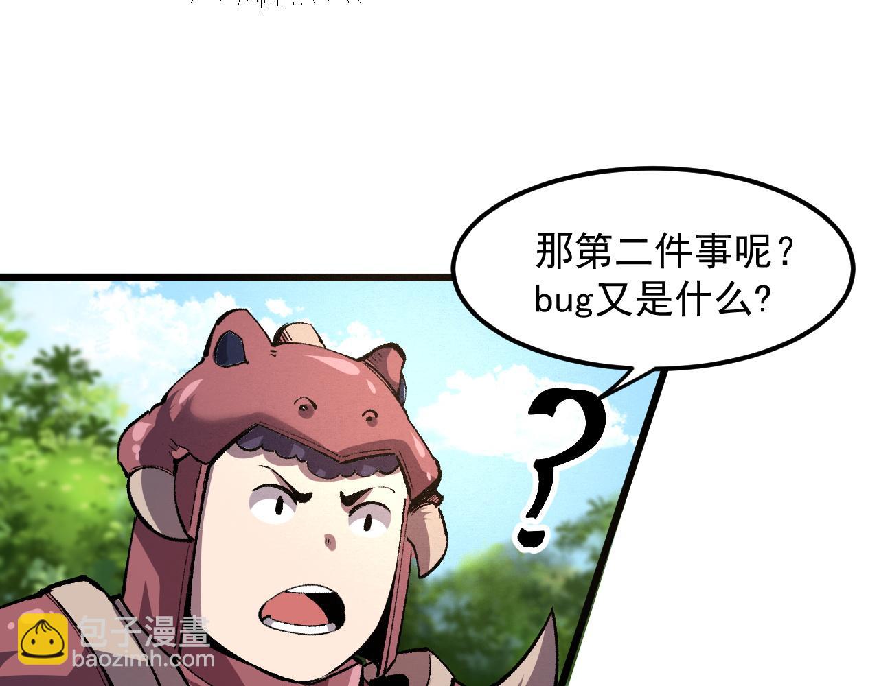 第44话 相遇【星币盟】(1/4)-第47话