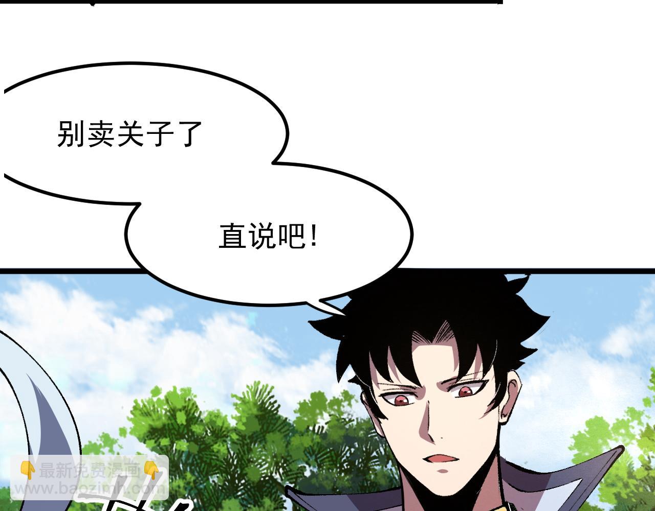 第44话 相遇【星币盟】(1/4)-第47话