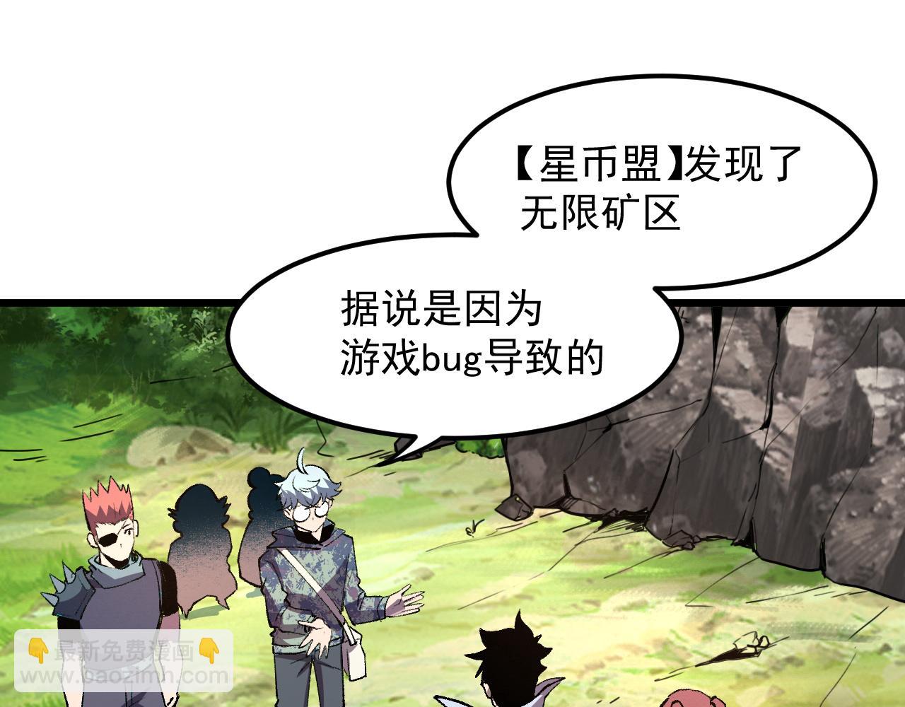 第44话 相遇【星币盟】(1/4)-第47话