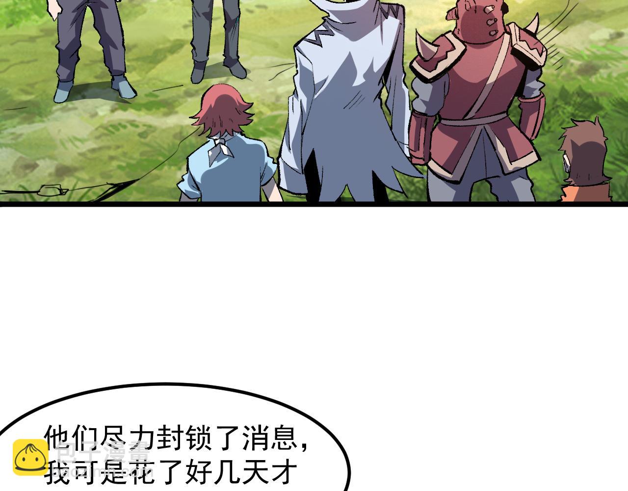 第44话 相遇【星币盟】(1/4)-第47话