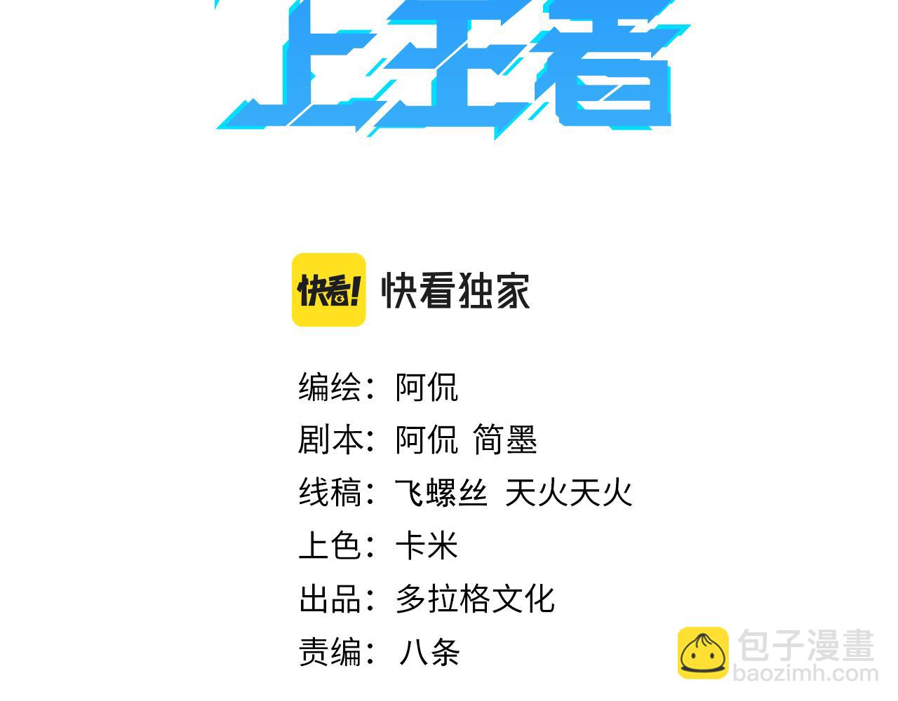 第44话 相遇【星币盟】(1/4)-第47话