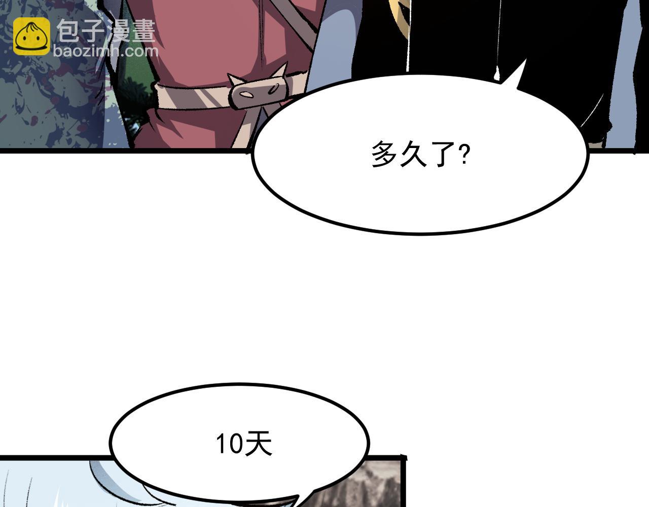 第44话 相遇【星币盟】(1/4)-第47话