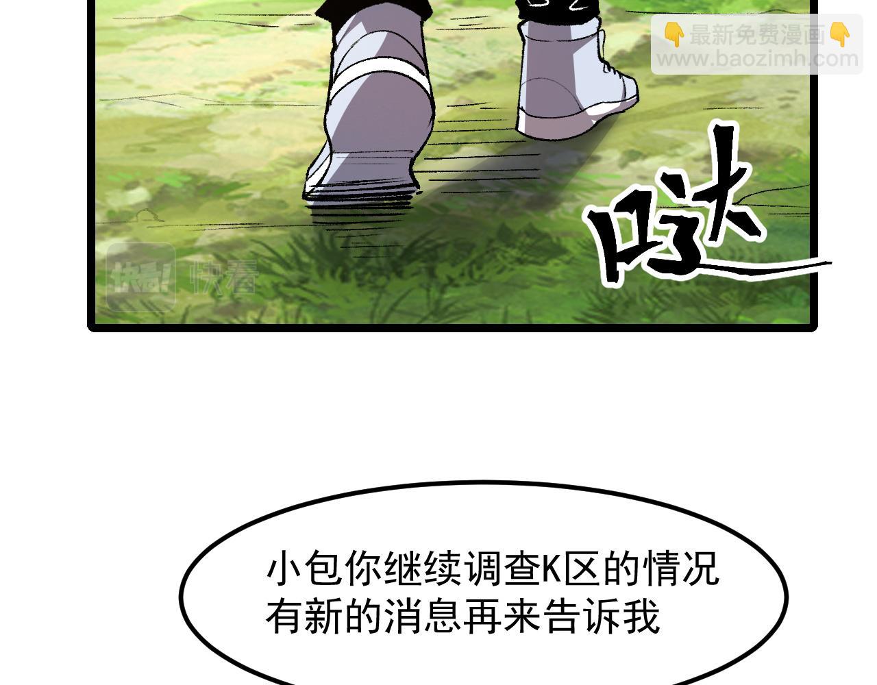 第44话 相遇【星币盟】(1/4)-第47话