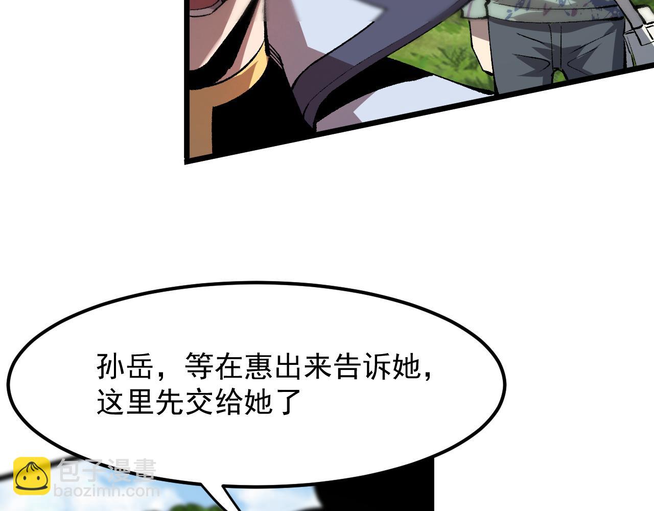 第44话 相遇【星币盟】(1/4)-第47话