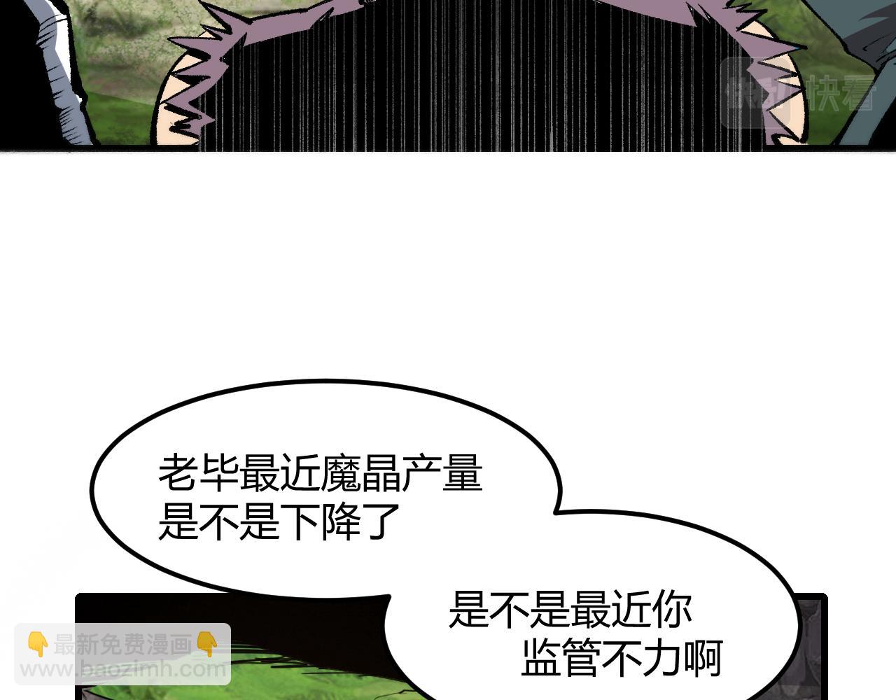 第44话 相遇【星币盟】(1/4)-第47话