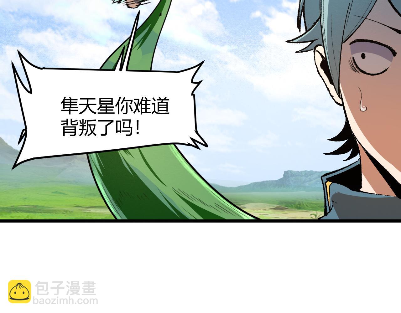 第46话 强强联手(1/4)-第49话