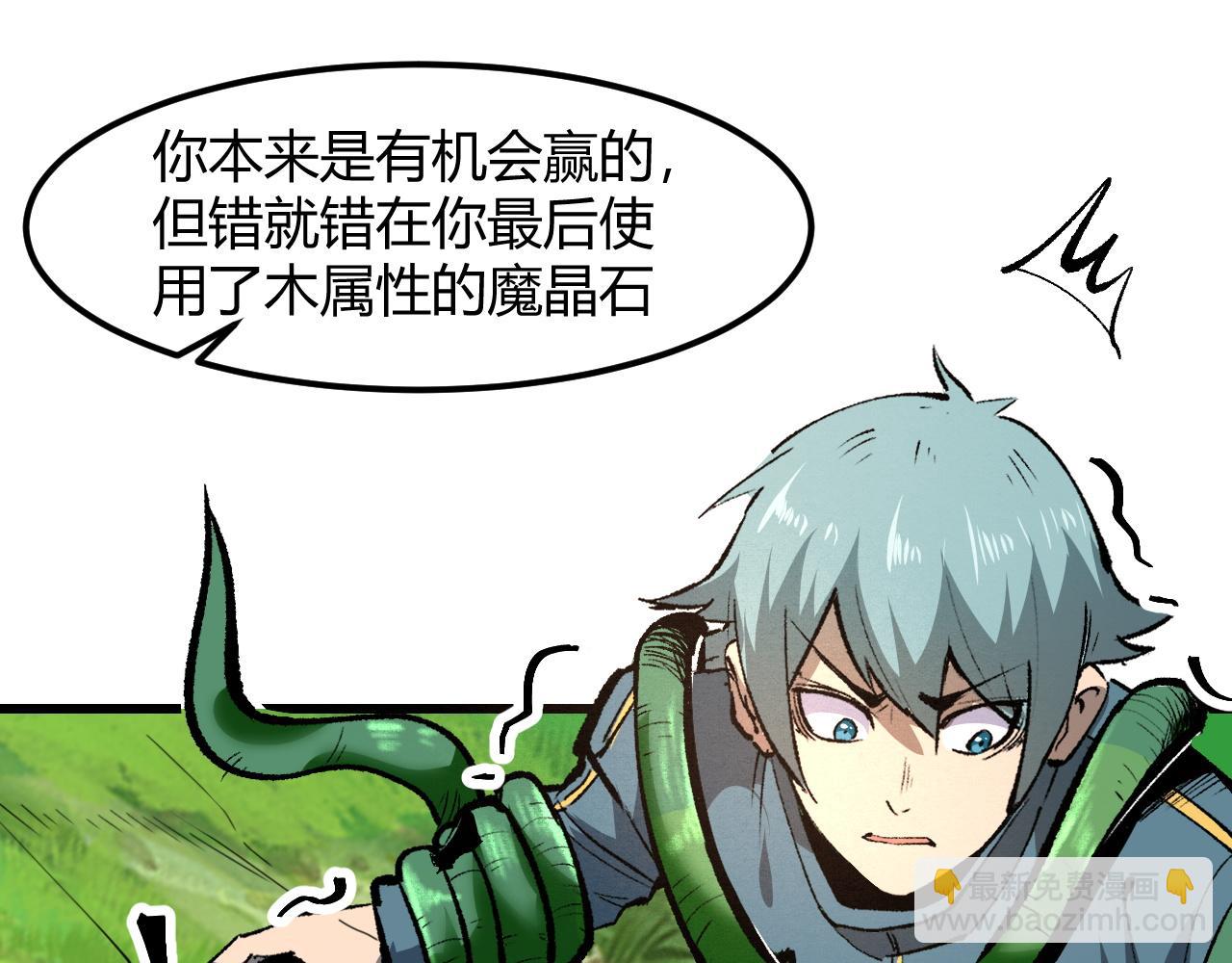 第46话 强强联手(1/4)-第49话