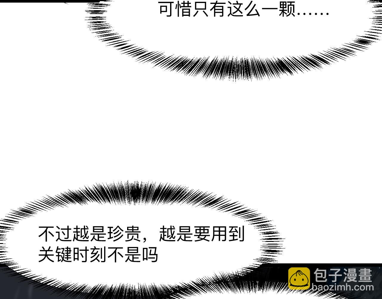 第48话 【不屈之意】(1/3)-第51话