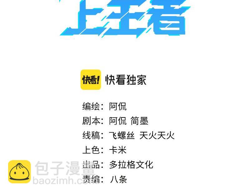 第48话 【不屈之意】(1/3)-第51话