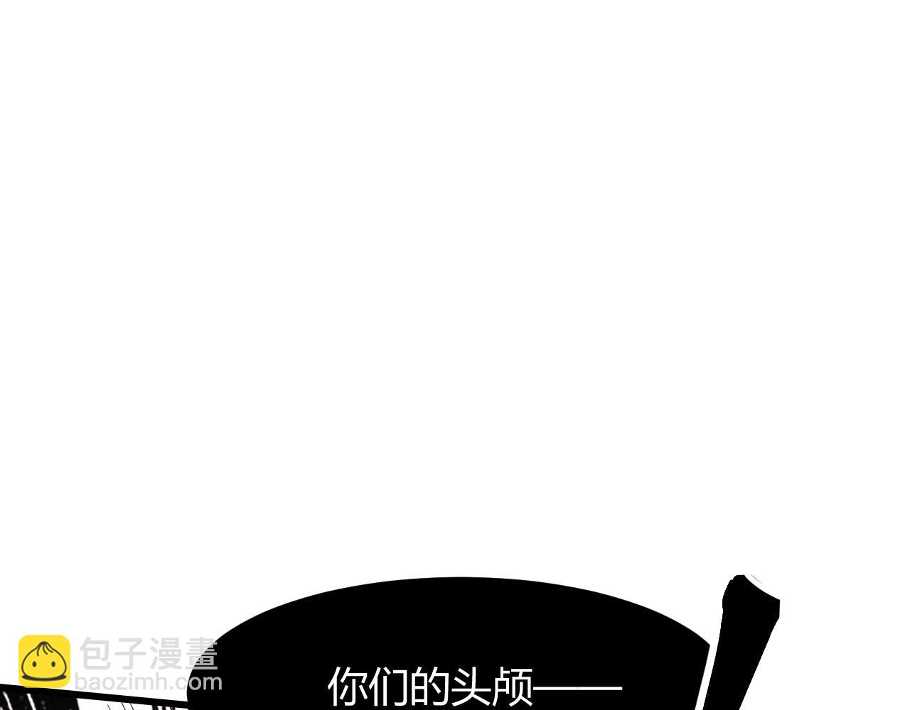 我靠BUG上王者 - 第50話 生死之戰！(2/4) - 6