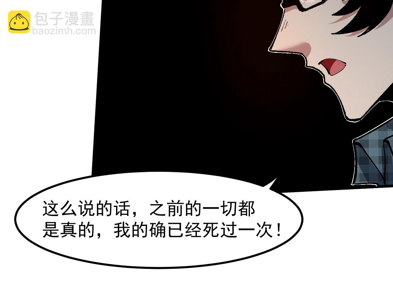 第52话 时间回溯！(1/4)-第55话