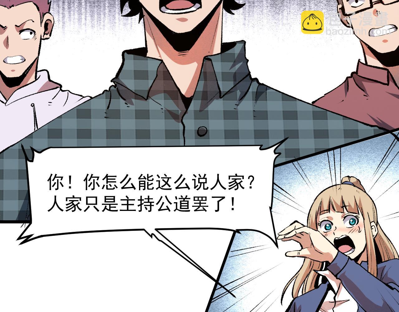 第52话 时间回溯！(1/4)-第55话