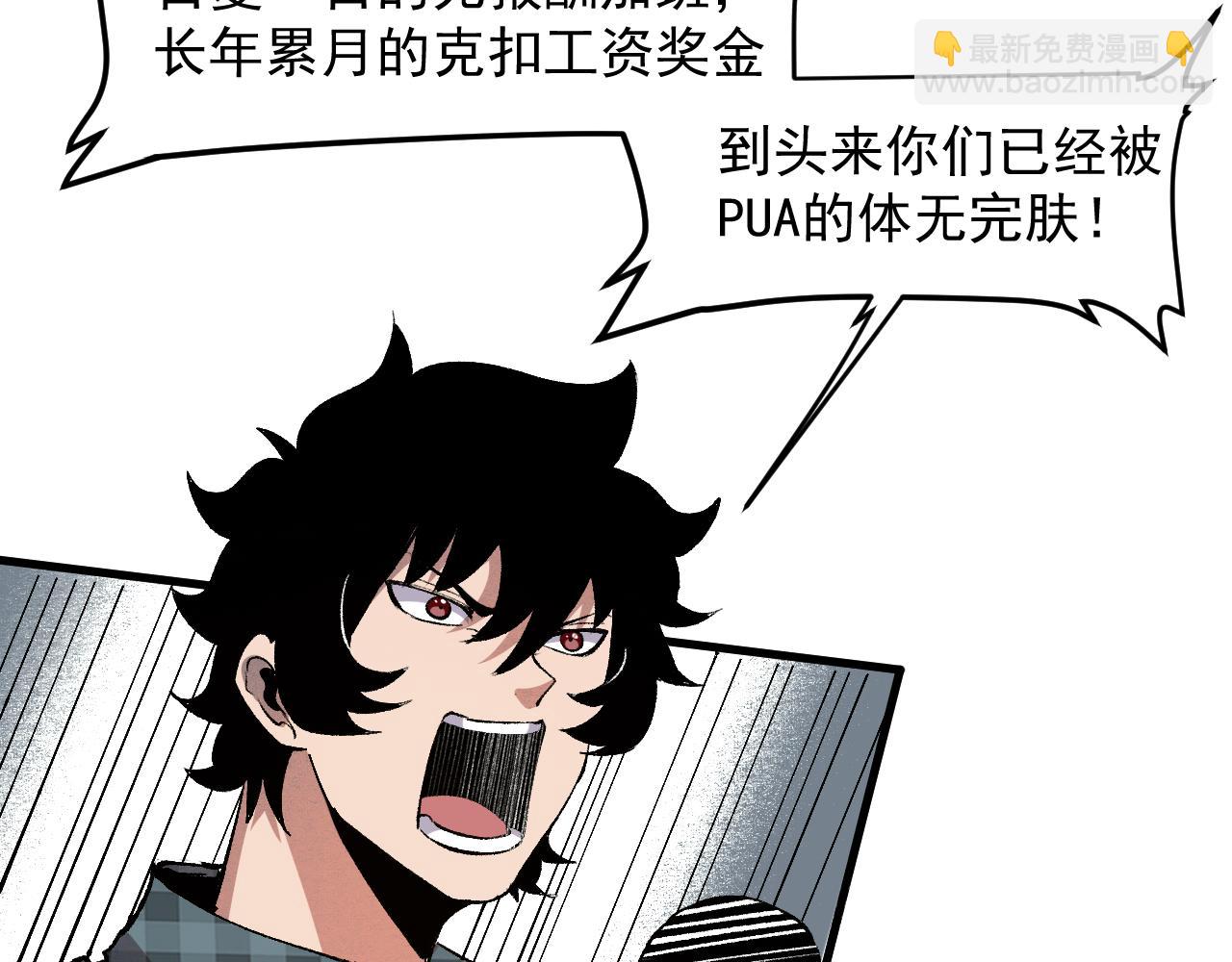 第52话 时间回溯！(1/4)-第55话