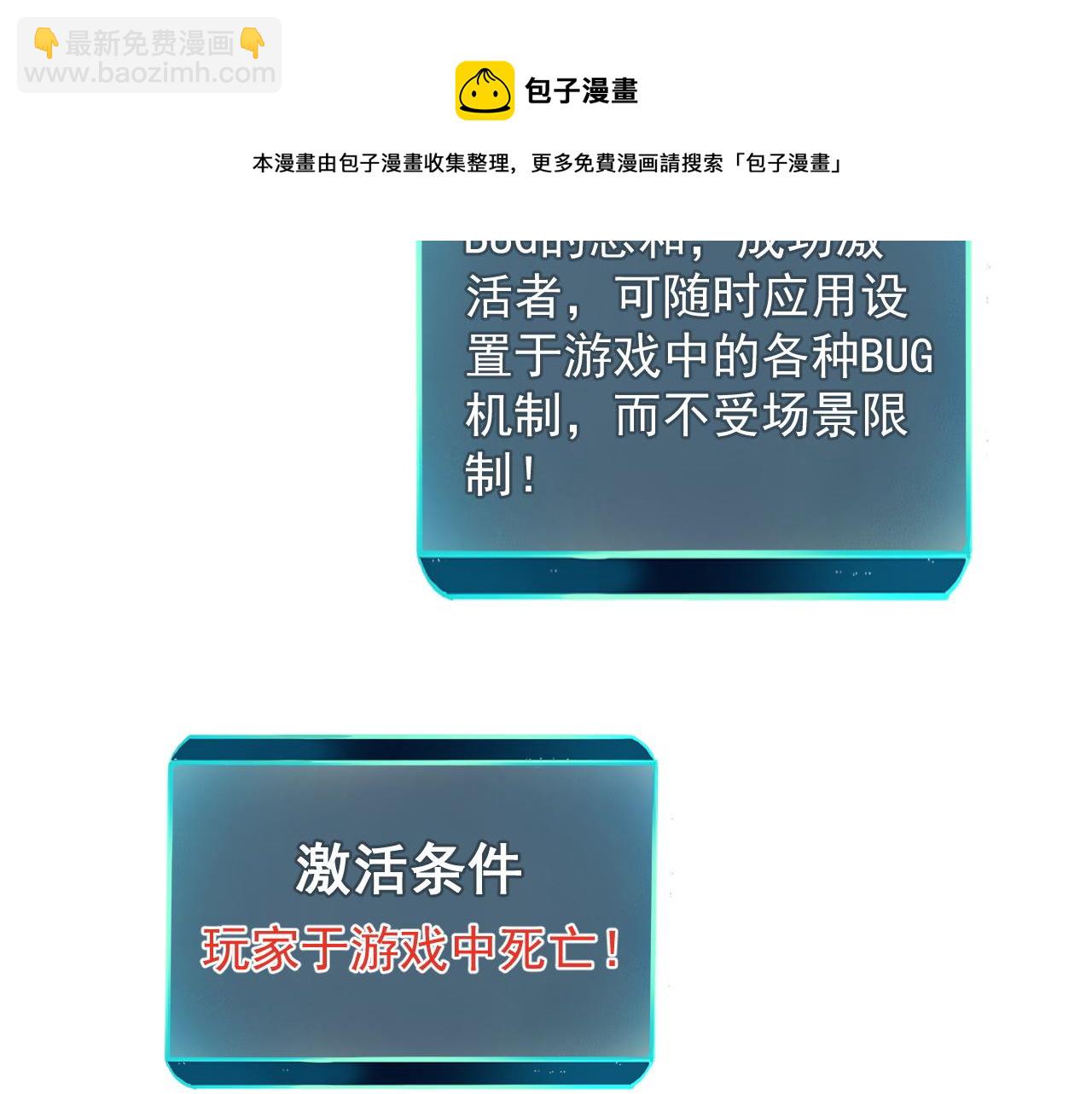 第52话 时间回溯！(1/4)-第55话