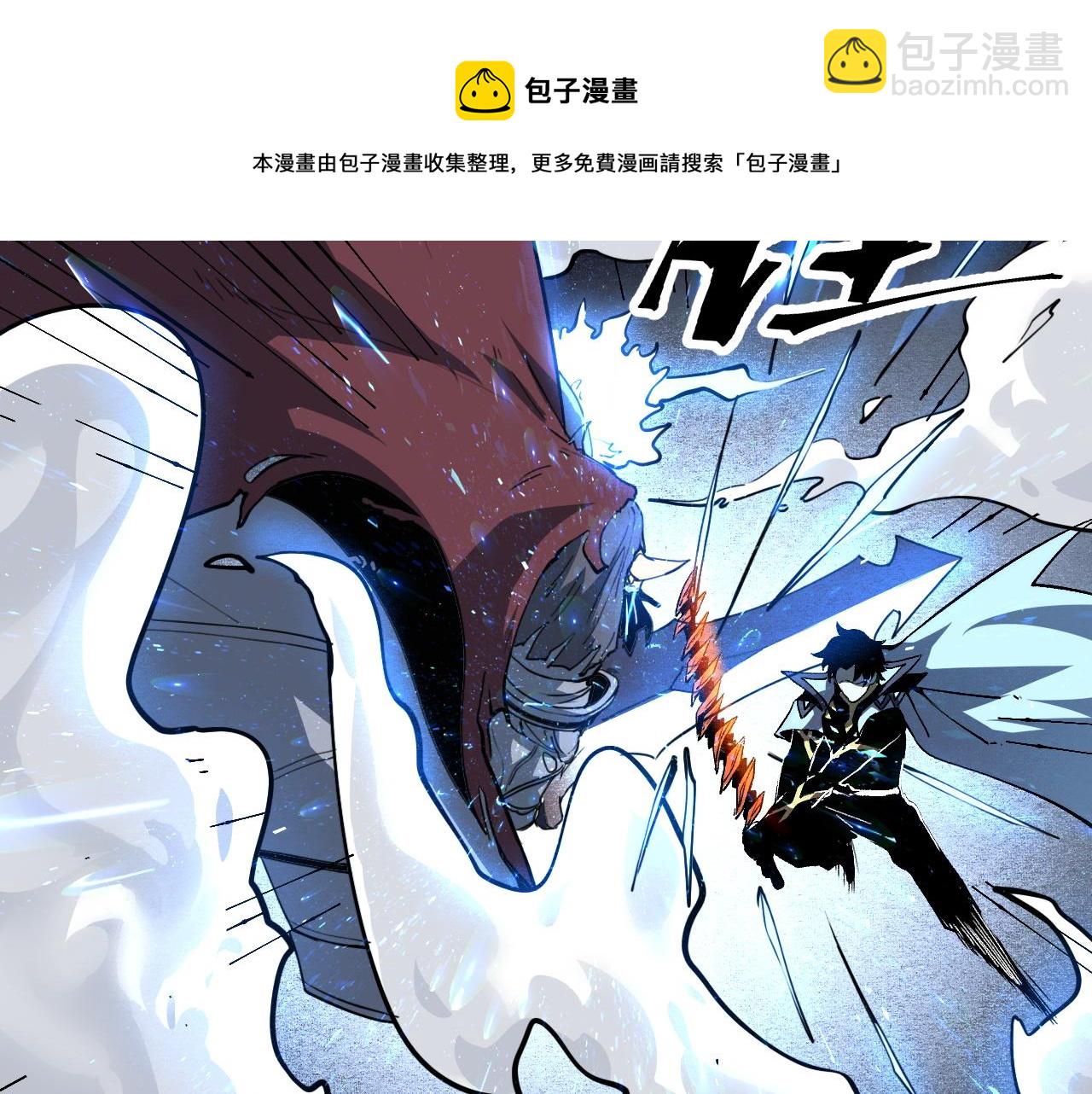 第54话 BOSS狂暴！(1/4)-第57话