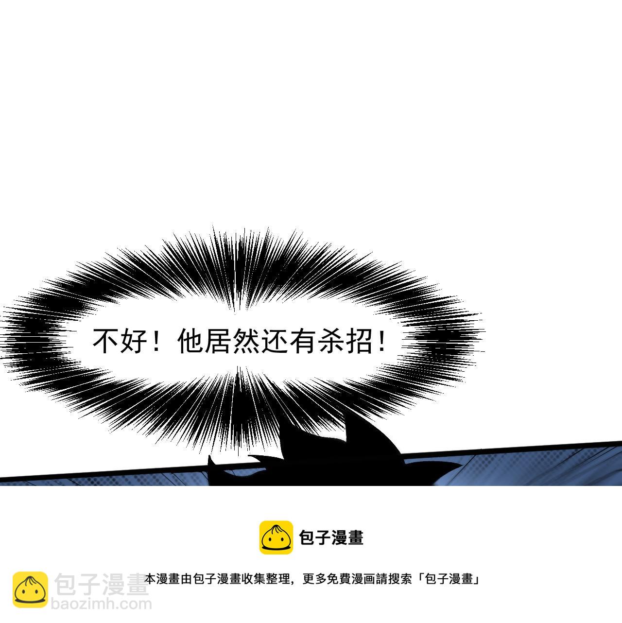 第54话 BOSS狂暴！(1/4)-第57话