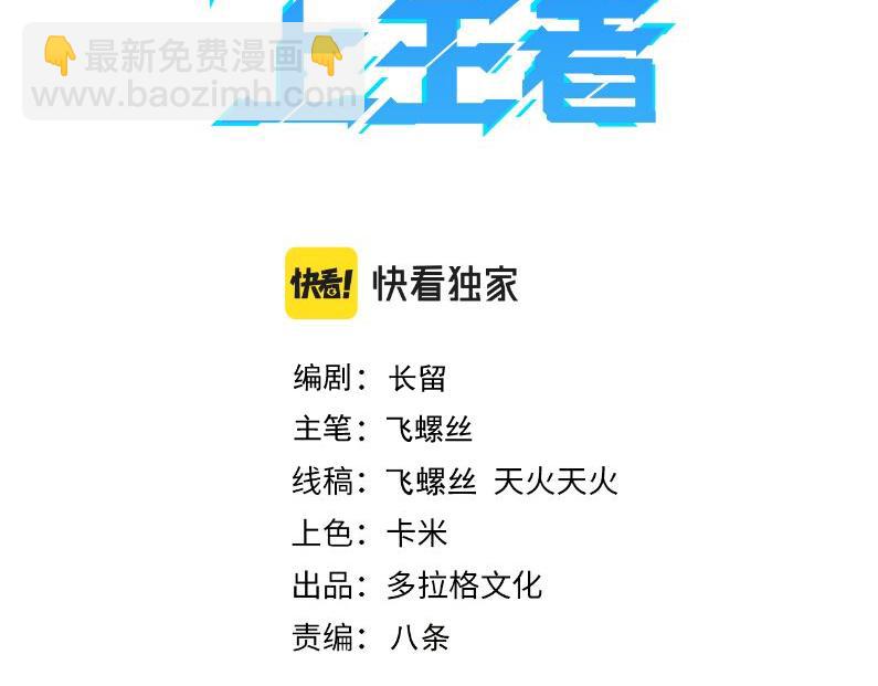 第54话 BOSS狂暴！(1/4)-第57话