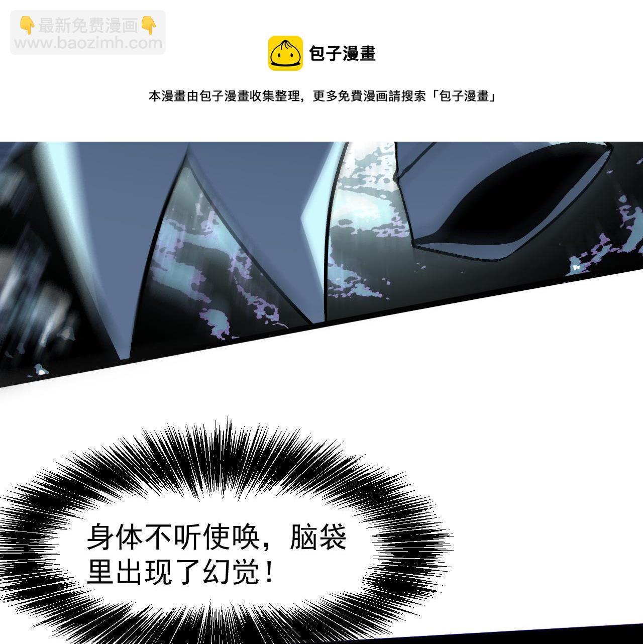 第54话 BOSS狂暴！(1/4)-第57话