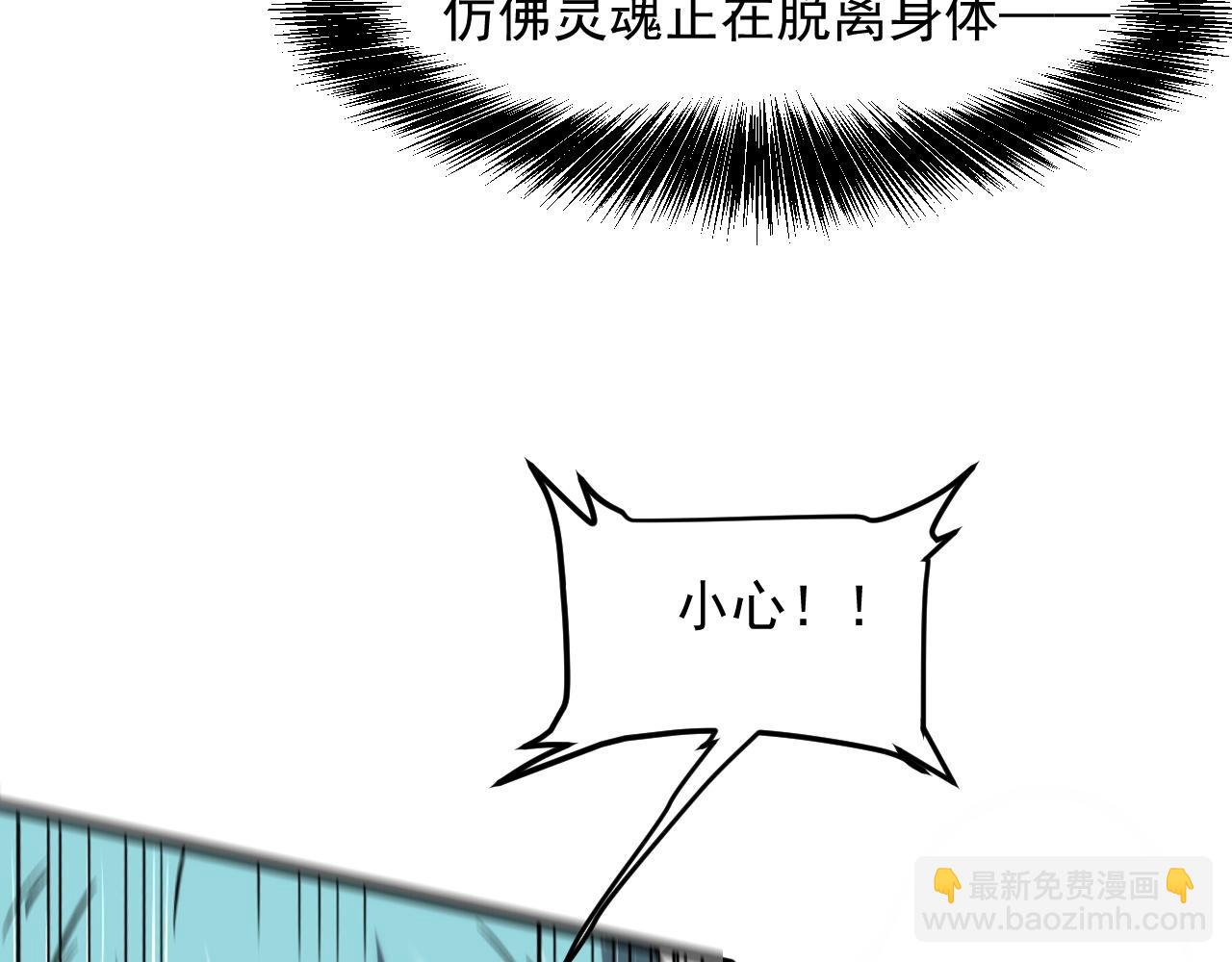 第54话 BOSS狂暴！(1/4)-第57话