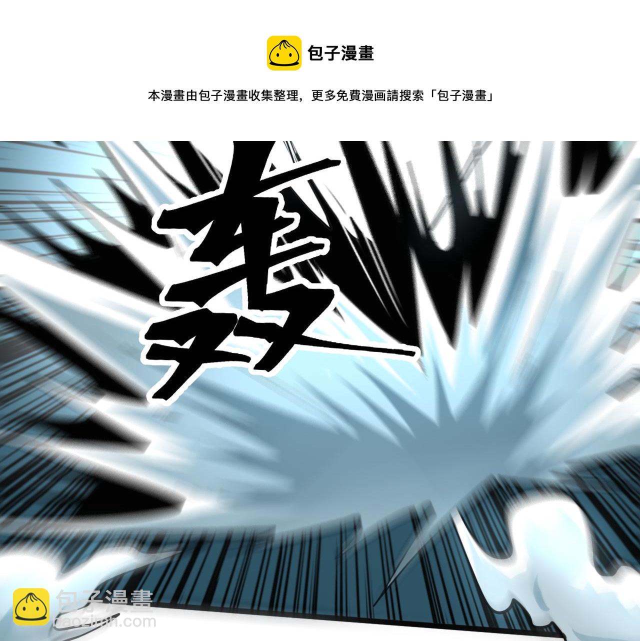 第54话 BOSS狂暴！(1/4)-第57话